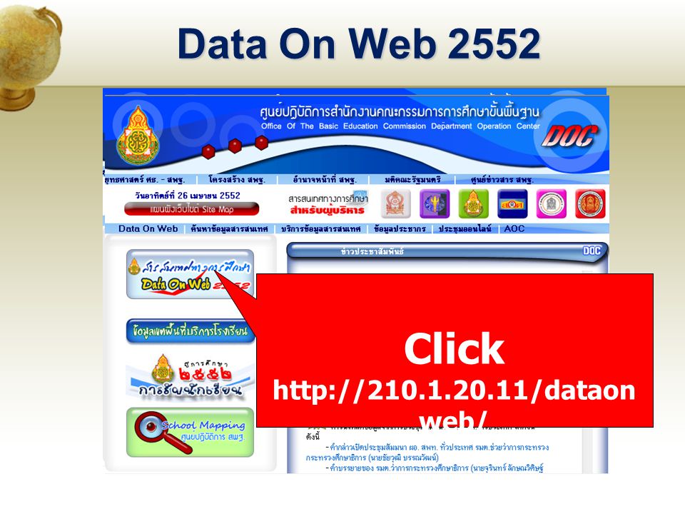 Data On Web 2552 Click   web/