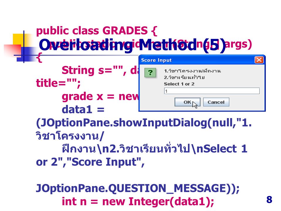 public class GRADES { public static void main(String[] args) { String s= , data1, data2, data3, title= ; grade x = new grade(); data1 = (JOptionPane.showInputDialog(null, 1.