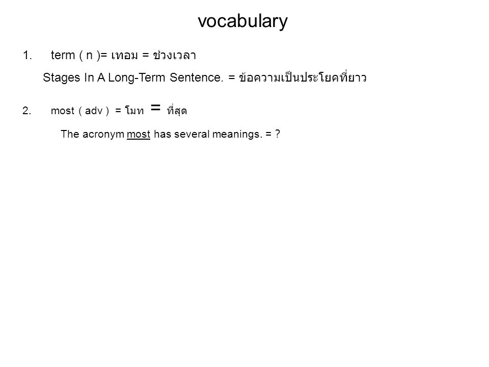 vocabulary 1.term ( n )= เทอม = ช่วงเวลา Stages In A Long-Term Sentence.
