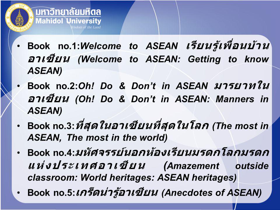 Book no.1:Welcome to ASEAN เรียนรู้เพื่อนบ้าน อาเซียน (Welcome to ASEAN: Getting to know ASEAN) Book no.2:Oh.
