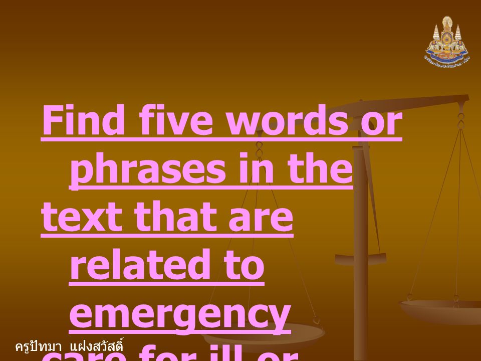 ครูปัทมา แฝงสวัสดิ์ Find five words or phrases in the text that are related to emergency care for ill or injured persons.