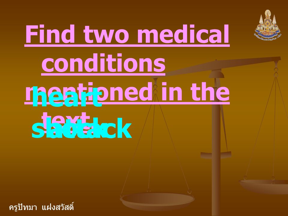 ครูปัทมา แฝงสวัสดิ์ Find two medical conditions mentioned in the text. heart attack shock