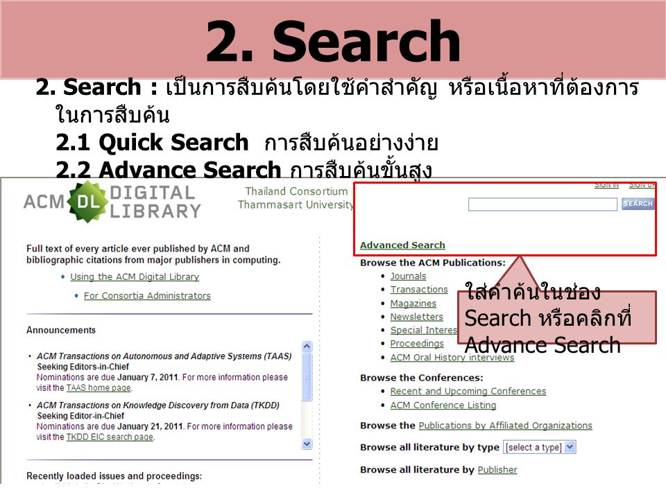 2. Search 2.