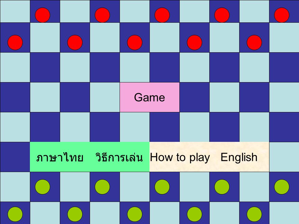 Game ภาษาไทย English วิธีการเล่น How to play