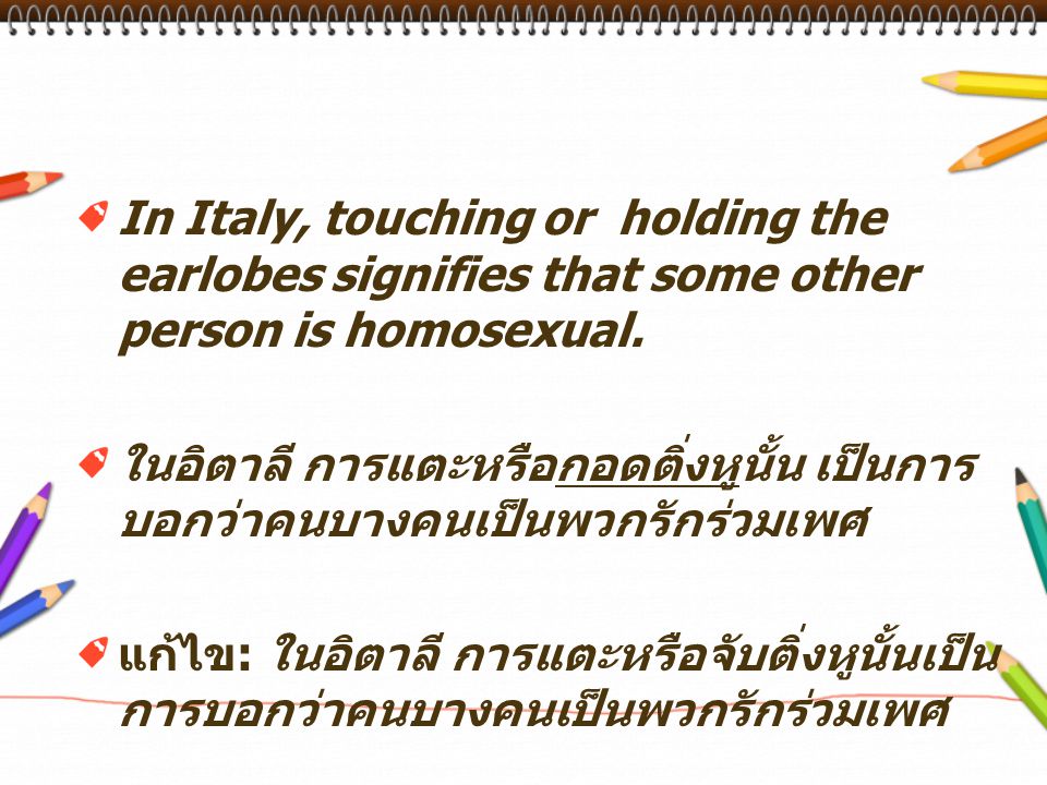 In Italy, touching or holding the earlobes signifies that some other person is homosexual.