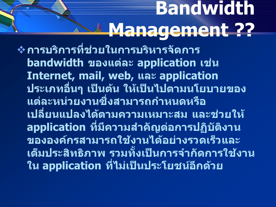 Bandwidth Management .