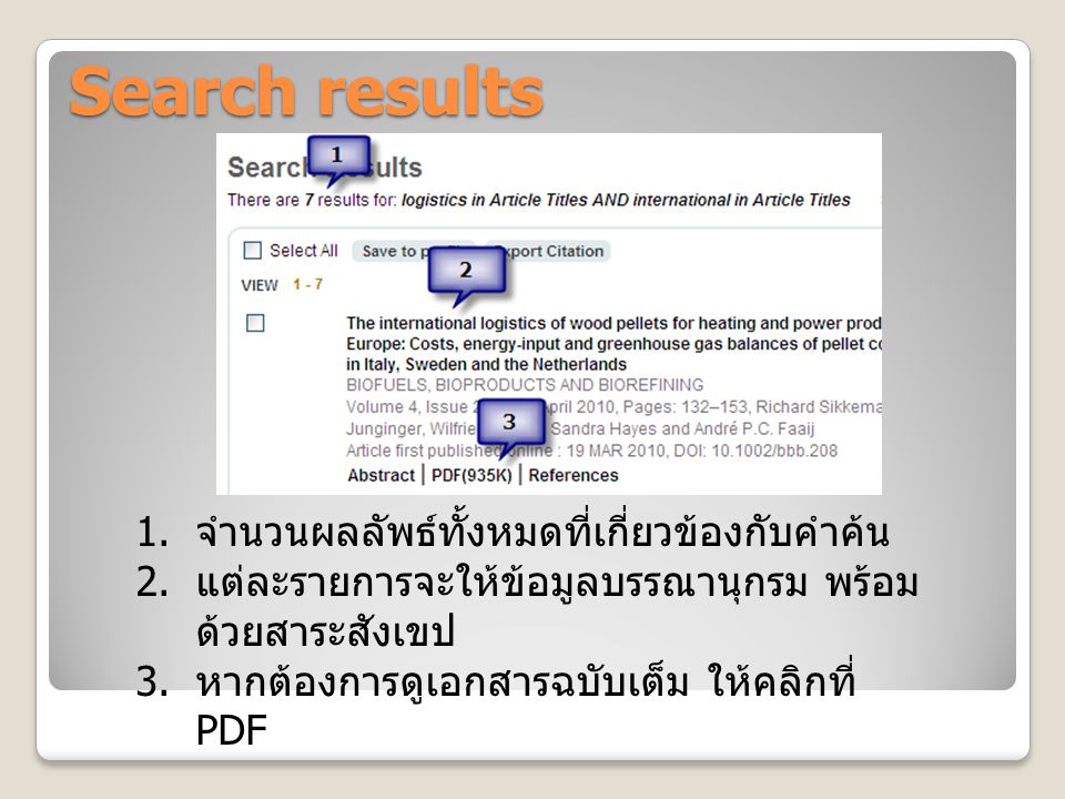 Search results 1. จำนวนผลลัพธ์ทั้งหมดที่เกี่ยวข้องกับคำค้น 2.