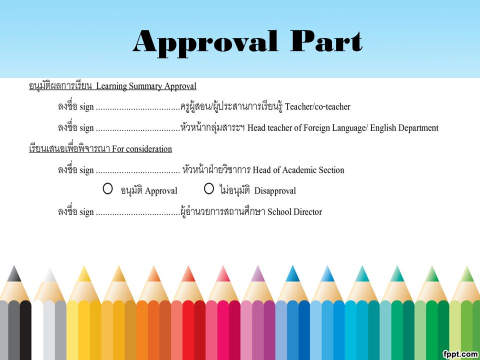 Approval Part