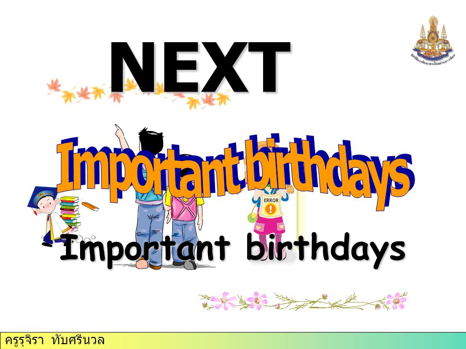 NEXT Important birthdays ครูรุจิรา ทับศรีนวล
