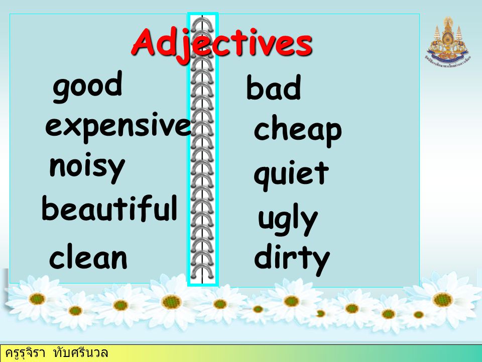 ครูรุจิรา ทับศรีนวล good bad Adjectives expensive cheap noisy quiet beautiful ugly cleandirty