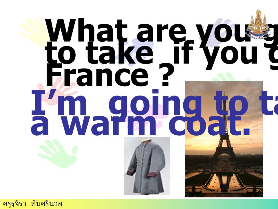 ครูรุจิรา ทับศรีนวล What are you going to take if you go to France .