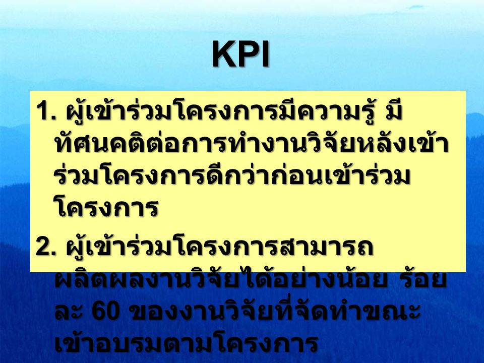 KPI 1.
