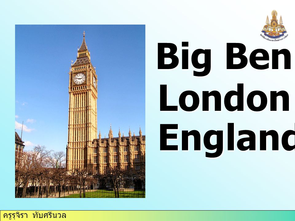 ครูรุจิรา ทับศรีนวล Big Ben London England