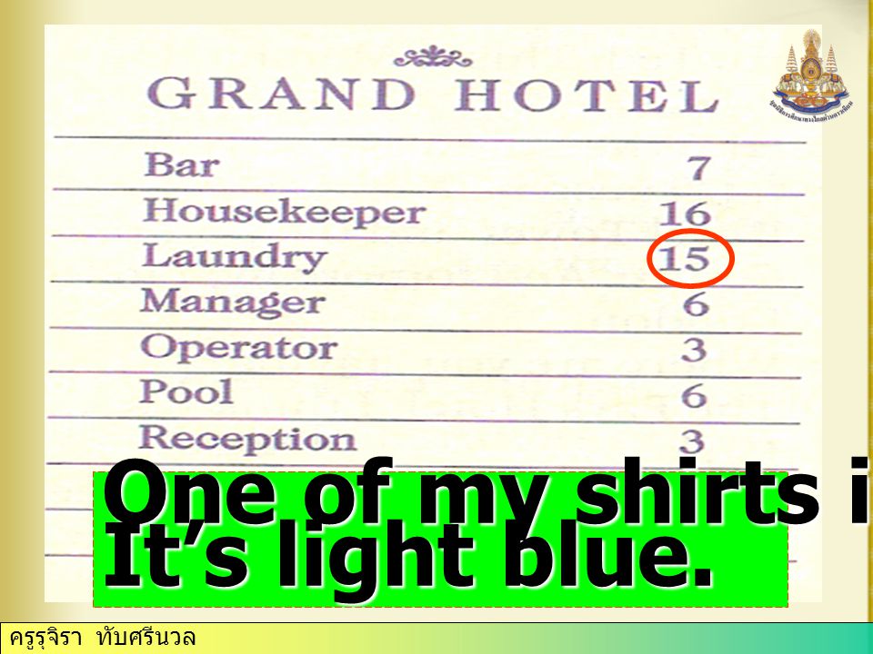 One of my shirts is missing. It’s light blue. ครูรุจิรา ทับศรีนวล