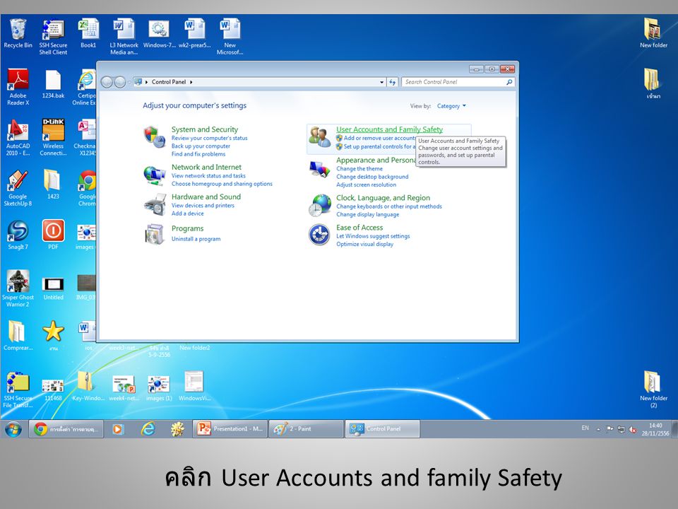 คลิก User Accounts and family Safety