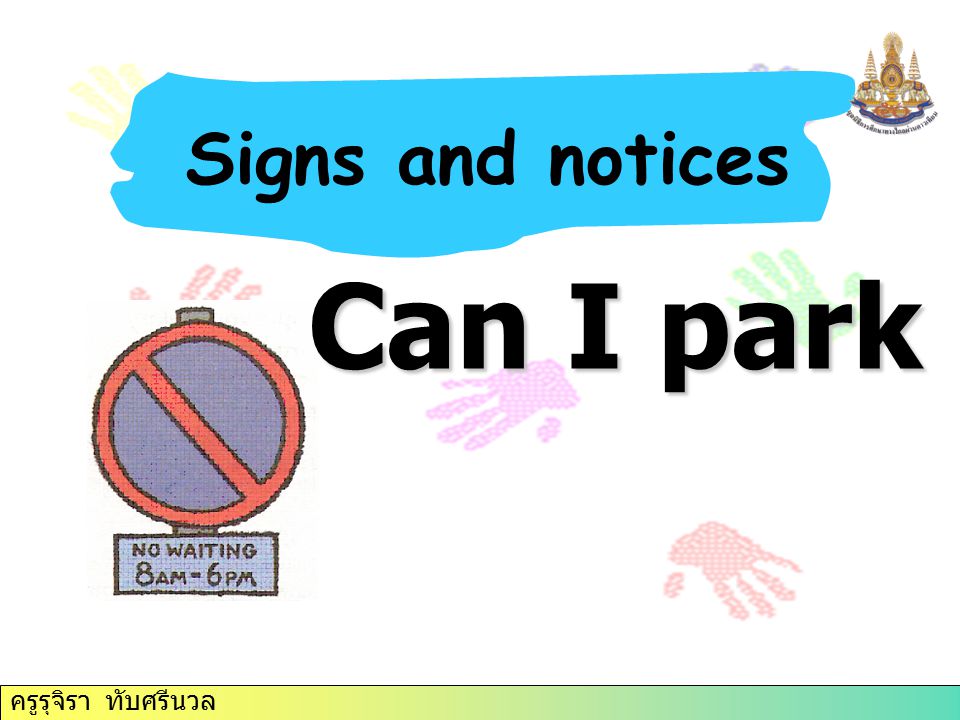 Signs and notices Can I park here ครูรุจิรา ทับศรีนวล