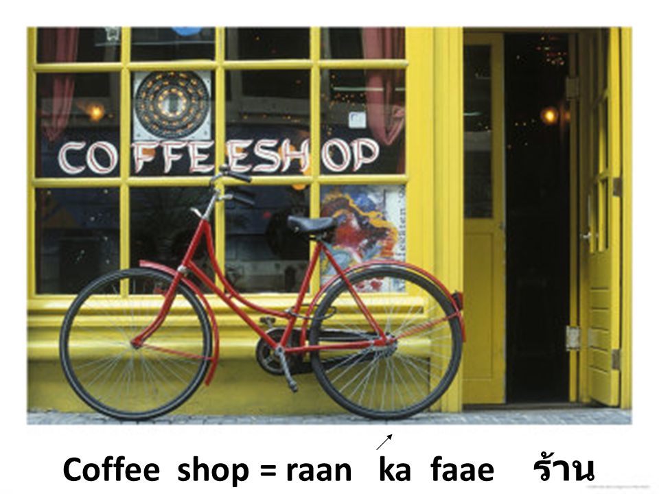Coffee shop = raan ka faae ร้าน กาแฟ