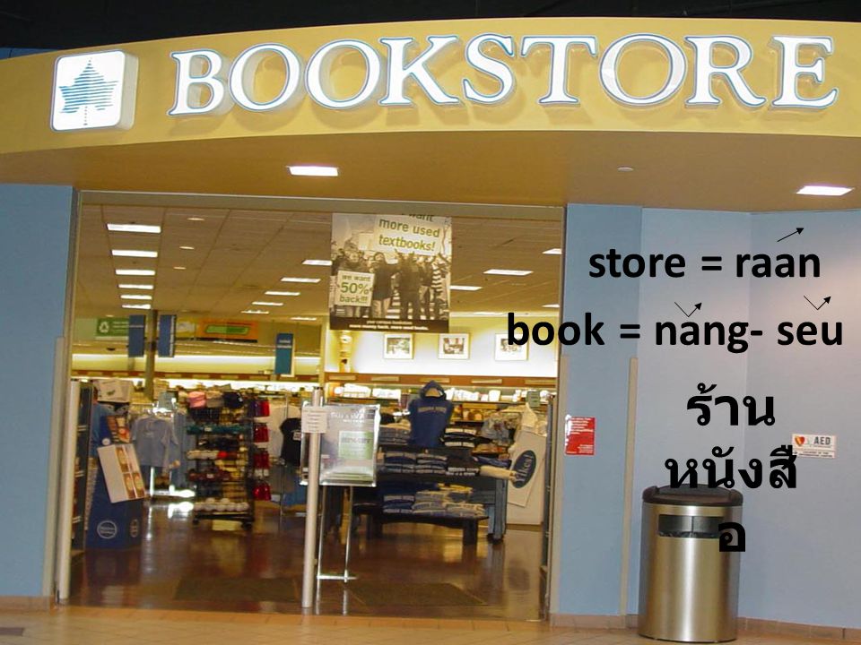 store = raan book = nang- seu ร้าน หนังสื อ