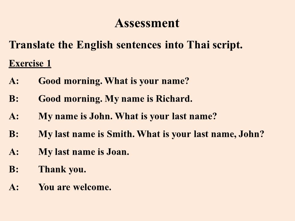 Assessment Translate the English sentences into Thai script.