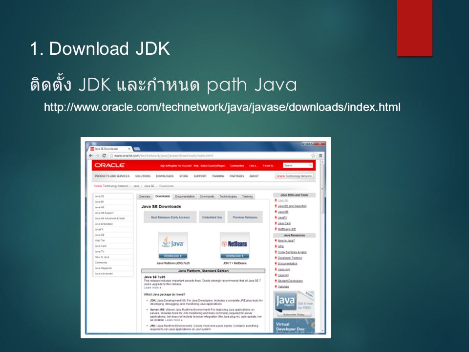 ติดตั้ง JDK และกำหนด path Java   1.