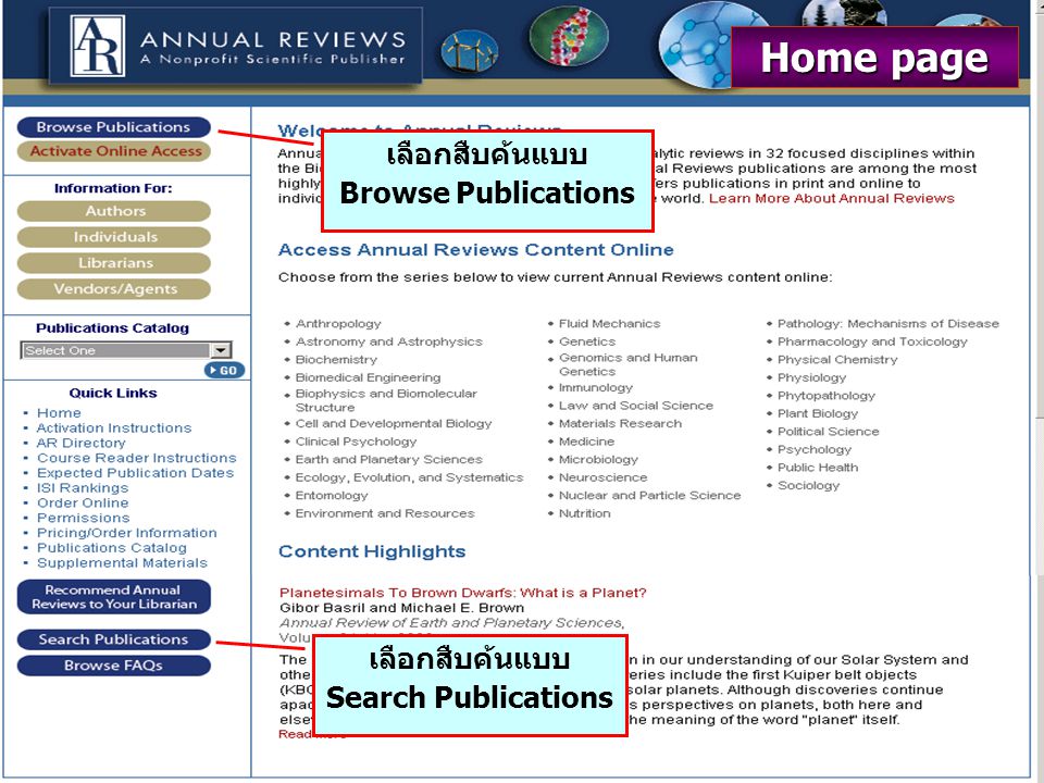 เลือกสืบค้นแบบ Browse Publications Home page เลือกสืบค้นแบบ Search Publications