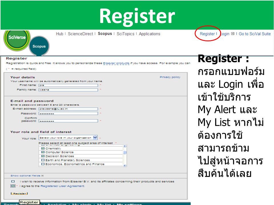 Register Register : กรอกแบบฟอร์ม และ Login เพื่อ เข้าใช้บริการ My Alert และ My List หากไม่ ต้องการใช้ สามารถข้าม ไปสู่หน้าจอการ สืบค้นได้เลย
