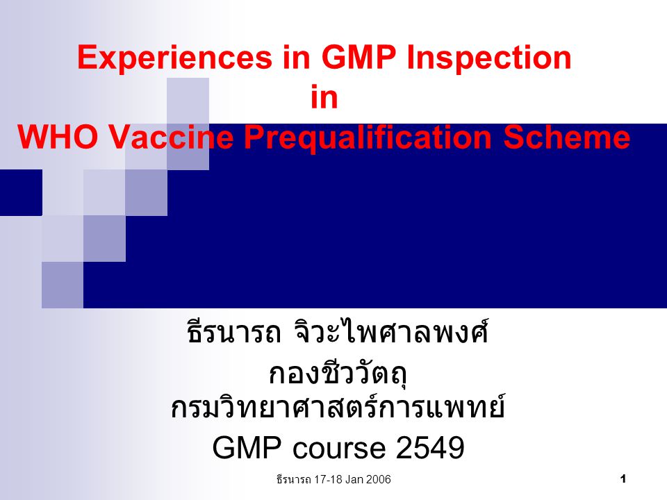 ธีรนารถ Jan Experiences in GMP Inspection in WHO Vaccine Prequalification Scheme ธีรนารถ จิวะไพศาลพงศ์ กองชีววัตถุ กรมวิทยาศาสตร์การแพทย์ GMP course 2549