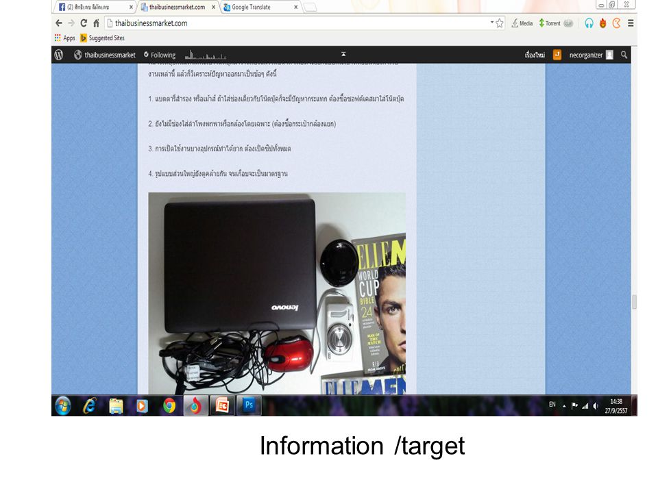 Information /target