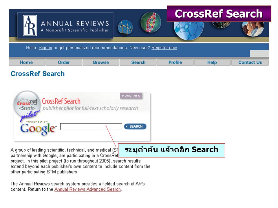 CrossRef Search ระบุคำค้น แล้วคลิก Search