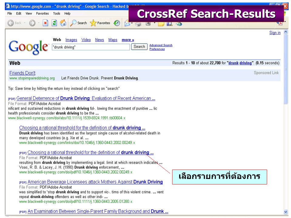 CrossRef Search-Results เลือกรายการที่ต้องการ