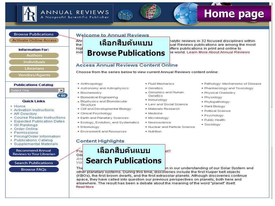 Home page เลือกสืบค้นแบบ Browse Publications เลือกสืบค้นแบบ Search Publications