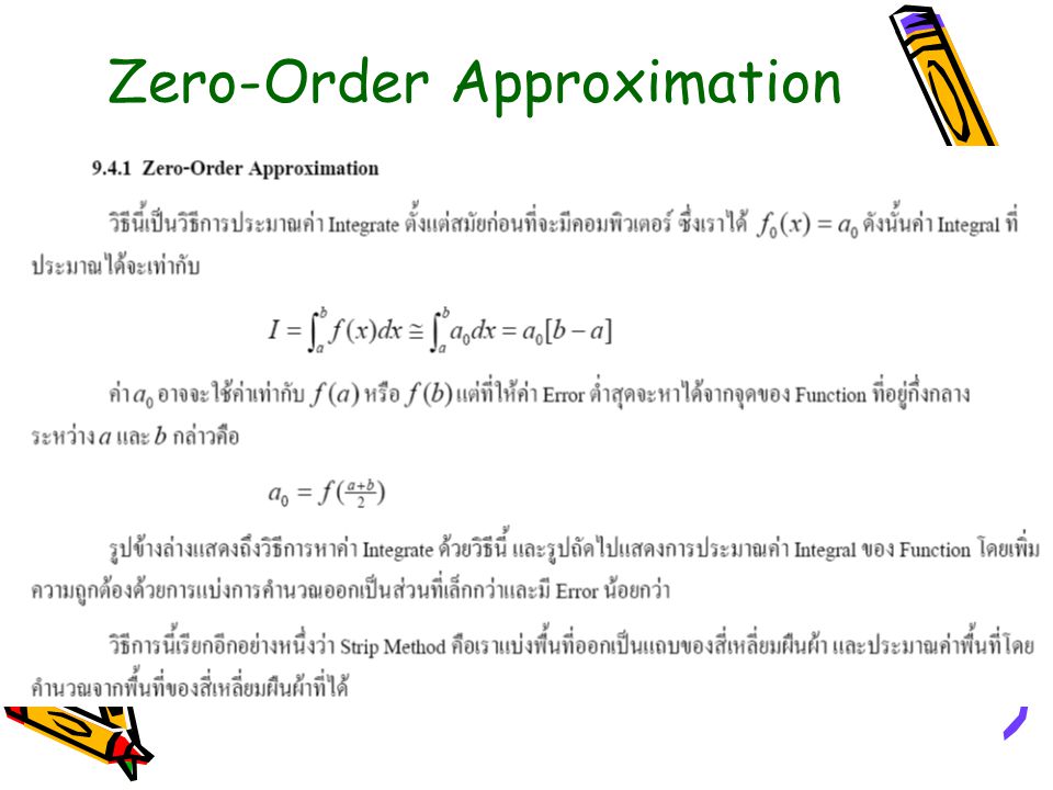 Zero-Order Approximation x0x0 x1x1 x2x2 x3x3 x4x4 x n-1 xnxn