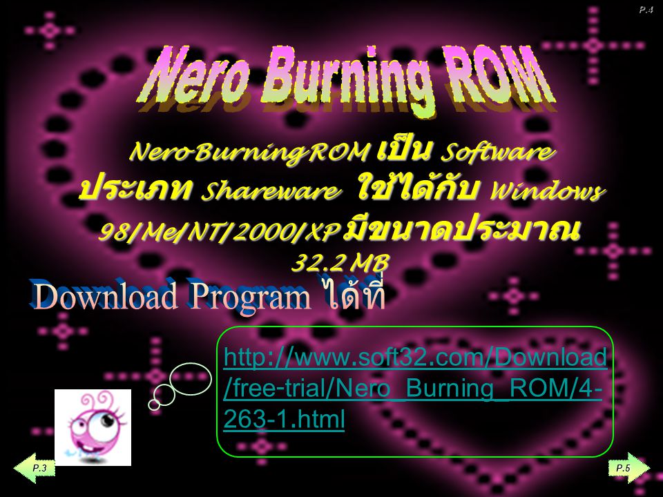 Nero Wave Editor เป็นโปรแกรมที่มากับ โปรแกรม Nero Burning Rom ที่เป็นเวอร์ชั่น ใหม่ ๆ ซึ่งถ้าได้ทำการติดตั้งโปรแกรม Nero Burning Rom แล้ว โปรแกรมอื่น ๆ ก็จะถูก ติดตั้งมาด้วยโดยอัตโนมัติ เช่น โปรแกรม Nero Cover Designer ( โปรแกรมทำหน้าปกซีดี ดีวีดี ) หรือ Nero Wave Editor ( โปรแกรมแก้ไข ไฟล์เสียง ) ในที่นี้จะกล่าวถึงการนำเพลง MP3 มาตัดต่อเฉพาะท่อนเพลงที่ต้องการ เพื่อนำมาเป็นเสียงเรียกเข้าใน โทรศัพท์มือถือ P.4 P.2 P.3