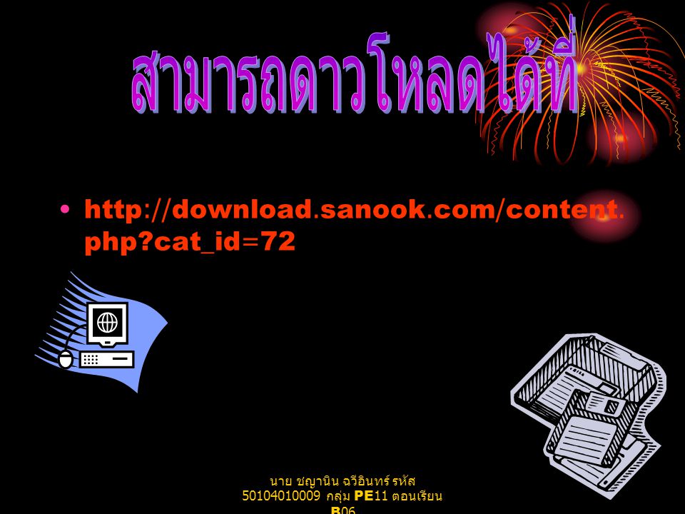 php cat_id=72