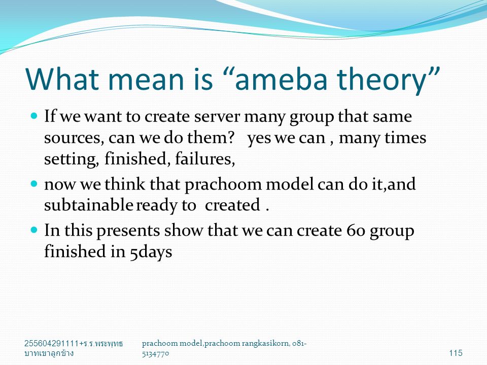 What mean is ameba theory If we want to create server many group that same sources, can we do them.