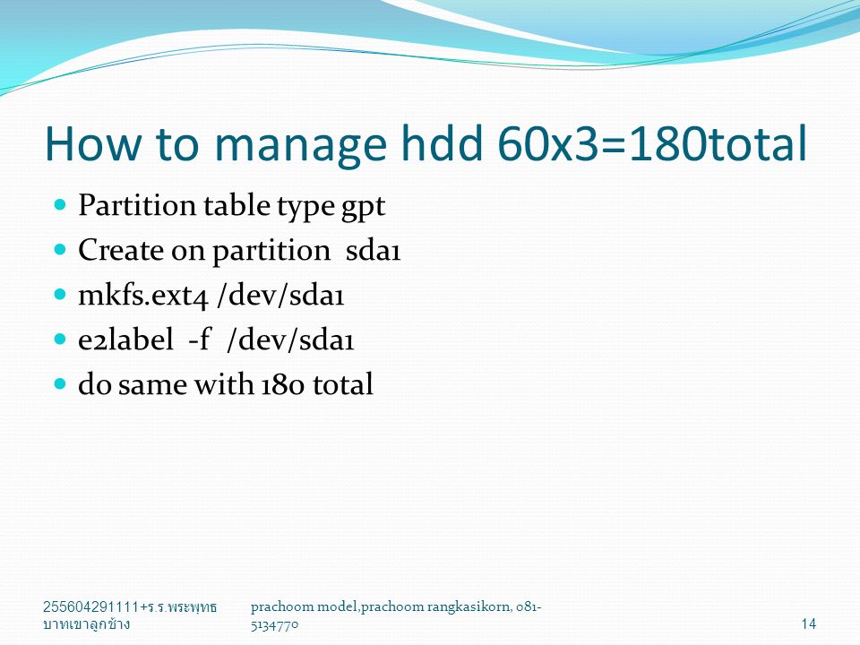 How to manage hdd 60x3=180total Partition table type gpt Create on partition sda1 mkfs.ext4 /dev/sda1 e2label -f /dev/sda1 do same with 180 total ร.