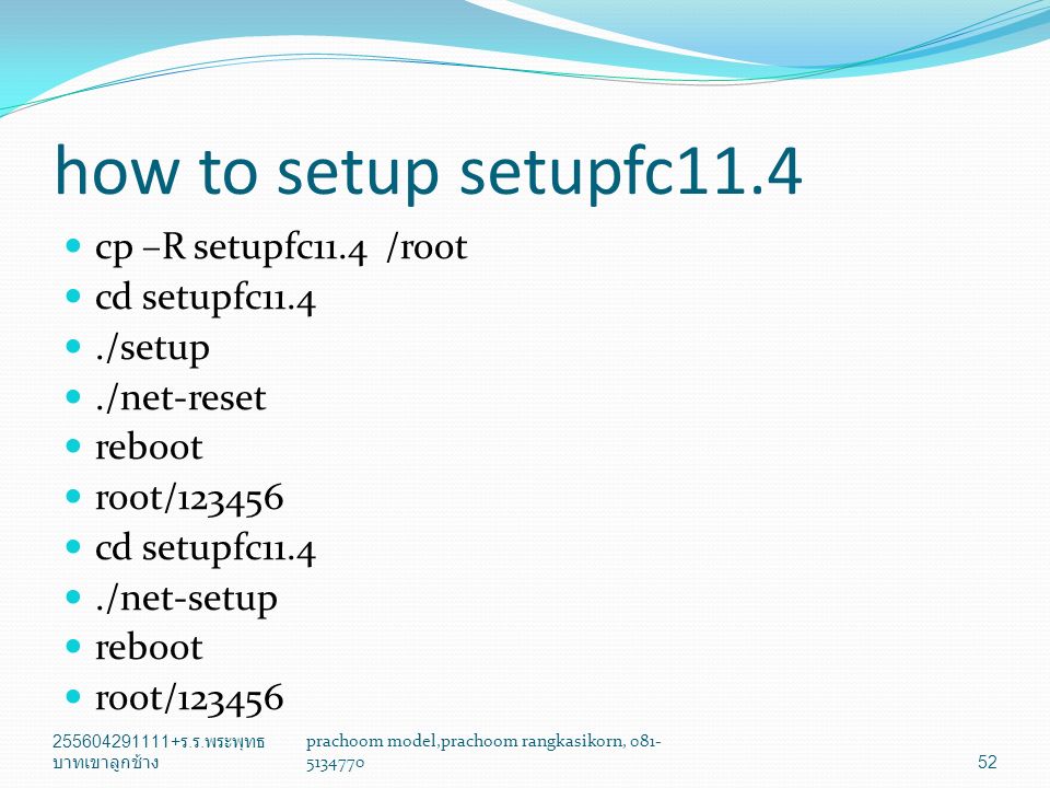 how to setup setupfc11.4 cp –R setupfc11.4 /root cd setupfc11.4./setup./net-reset reboot root/ cd setupfc11.4./net-setup reboot root/ ร.