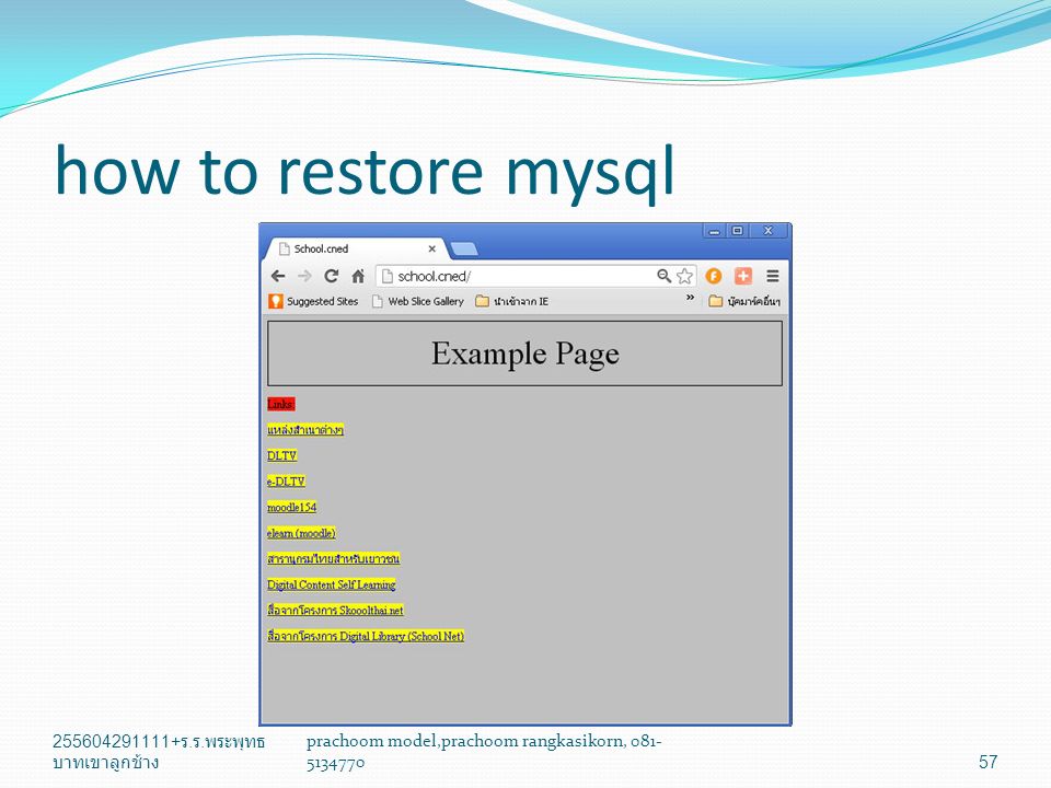 how to restore mysql ร. ร.