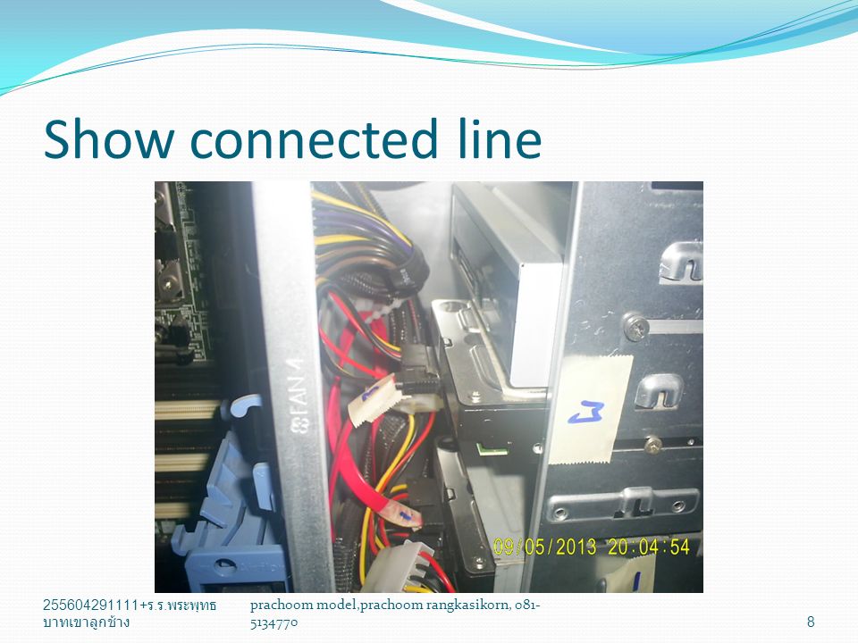 Show connected line ร. ร.