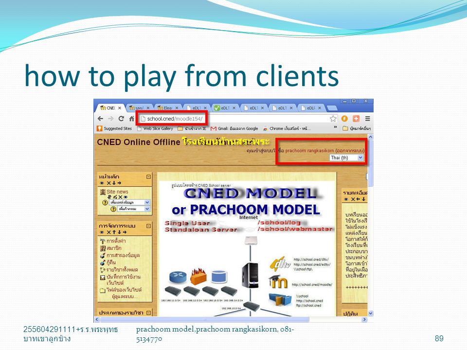 how to play from clients ร. ร.