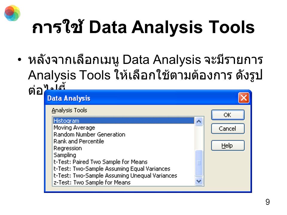 การใช้ Data Analysis Tools หลังจากเลือกเมนู Data Analysis จะมีรายการ Analysis Tools ให้เลือกใช้ตามต้องการ ดังรูป ต่อไปนี้ 9