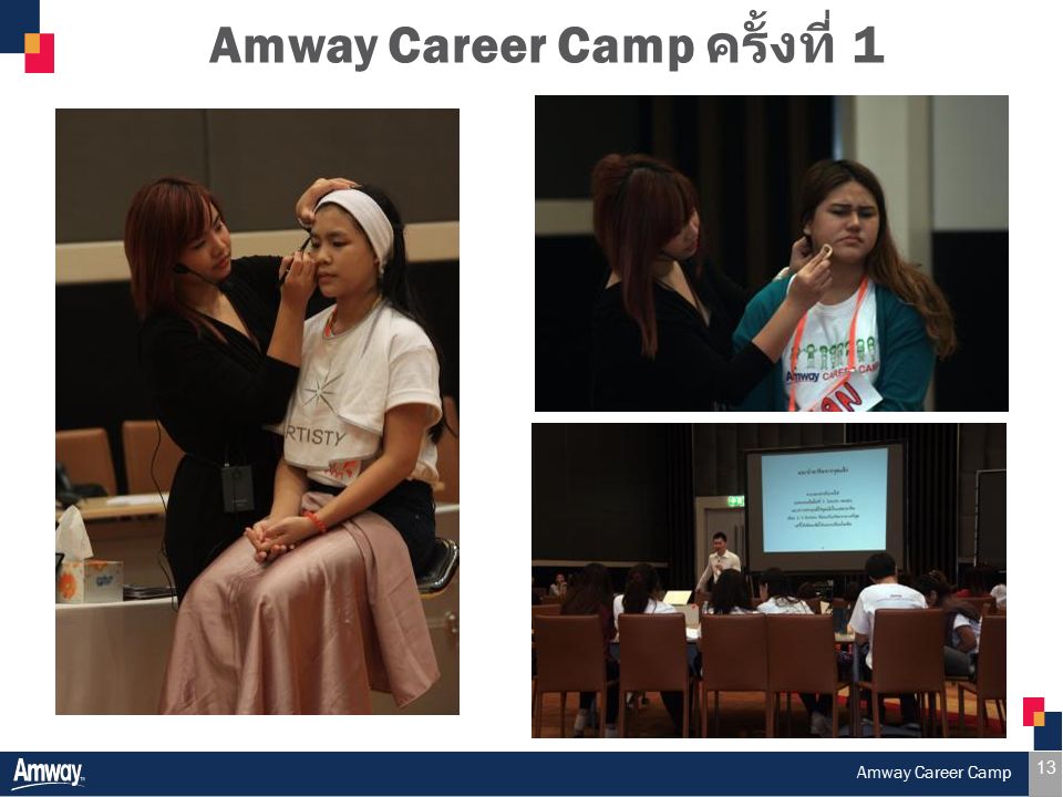 13 Amway Career Camp ครั้งที่ 1 Amway Career Camp