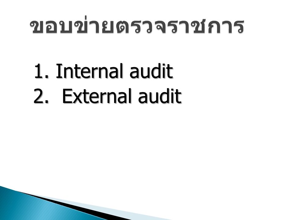 1. Internal audit 2. External audit