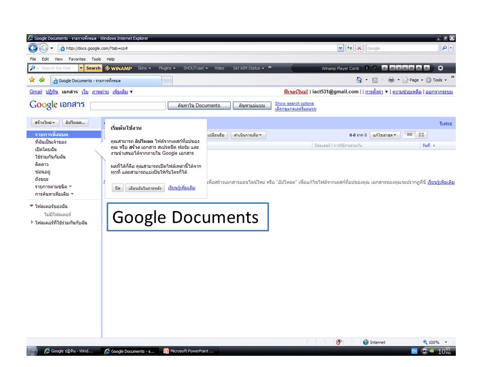 Google Documents