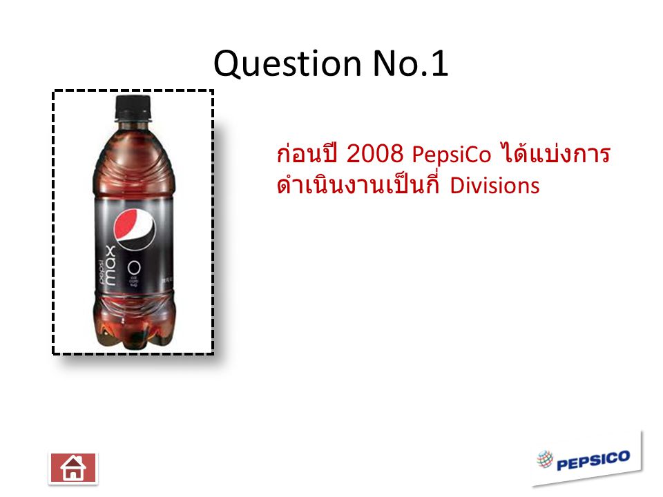 Question No.1 ก่อนปี 2008 PepsiCo ได้แบ่งการ ดำเนินงานเป็นกี่ Divisions