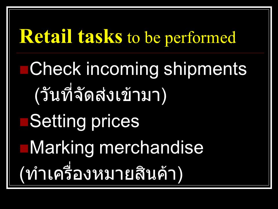 Retail tasks to be performed  Check incoming shipments ( วันที่จัดส่งเข้ามา )  Setting prices  Marking merchandise ( ทำเครื่องหมายสินค้า )