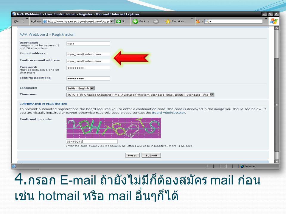 4. กรอก  ถ้ายังไม่มีก็ต้องสมัคร mail ก่อน เช่น hotmail หรือ mail อื่นๆก็ได้