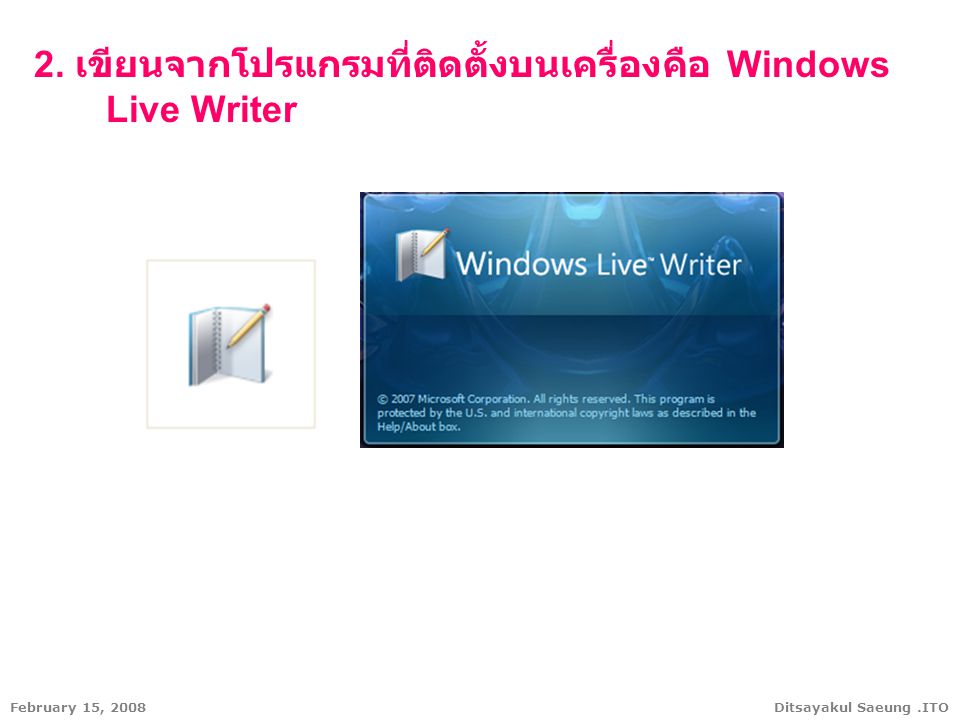Ditsayakul Saeung.ITOFebruary 15, เขียนจากโปรแกรมที่ติดตั้งบนเครื่องคือ Windows Live Writer