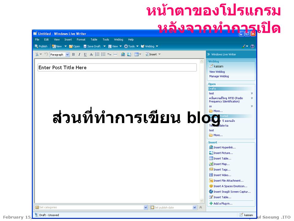 Ditsayakul Saeung.ITOFebruary 15, 2008 หน้าตาของโปรแกรม หลังจากทำการเปิด ส่วนที่ทำการเขียน blog