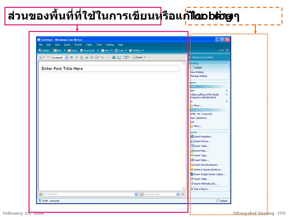 Ditsayakul Saeung.ITOFebruary 15, 2008 ส่วนของพื้นที่ที่ใช้ในการเขียนหรือแก้ไข blogTool ต่างๆ